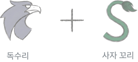 그리핀 로고 메타포